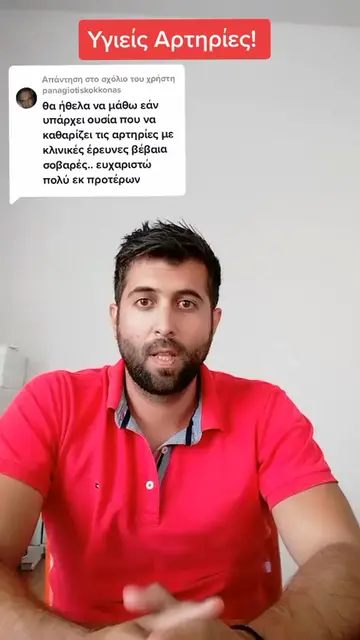 ΤικΤοκ 37 thumbnail