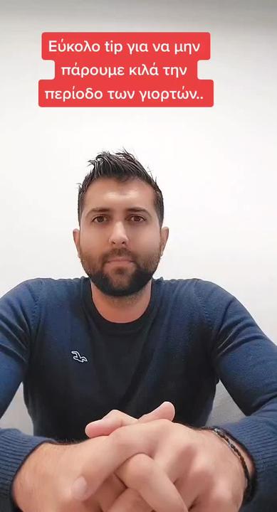 Εύκολο tip για να μην πάρουμε κιλά την περίοδο των γιορτών…