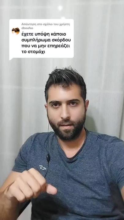 Συμπλήρωμα σκόρδου που να μην επηρεάζει το στομάχι;