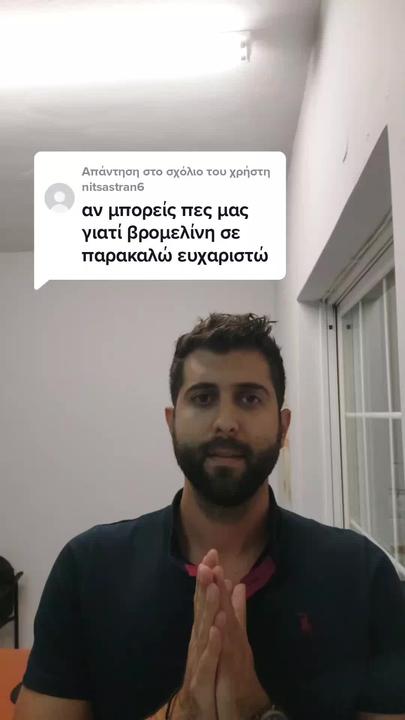 Λίγα λόγια για την βρομελίνη