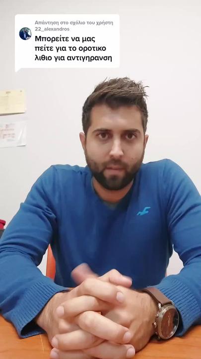 Λίγα λόγια για το οροτικό λίθιο για αντιγήρανση