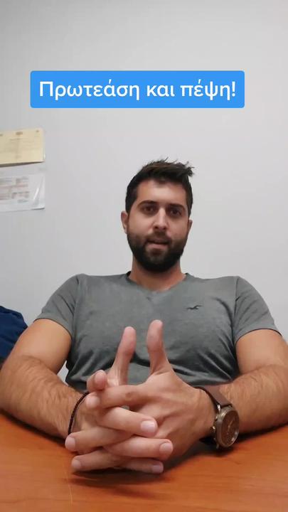 Πρωτεάση και πέψη