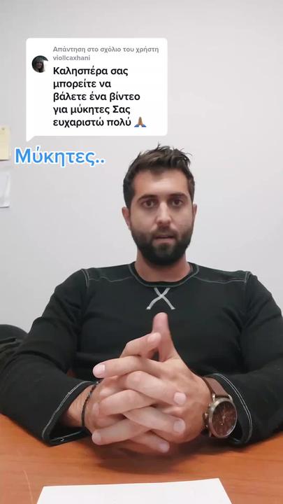 Λίγα λόγια για τους μύκητες