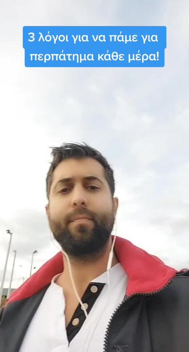 3 λόγοι για να πάμε για περπάτημα κάθε μέρα!