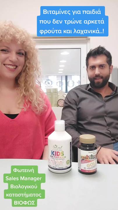 Βιταμίνες για παιδιά που δεν τρώνε αρκετά φρούτα και λαχανικά